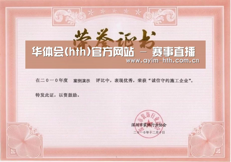 荣誉证书二