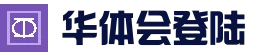华体会(hth)官方网站 - 赛事直播