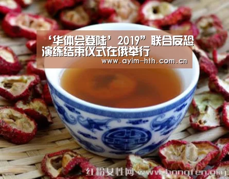 ‘华体会登陆’2019”联合反恐演练结束仪式在俄举行