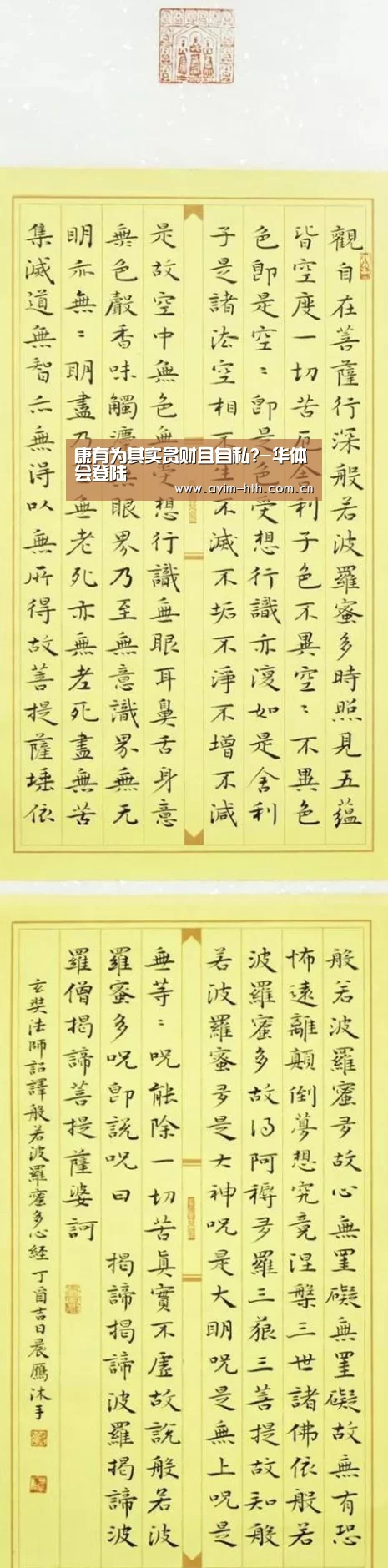 康有为其实贪财且自私?-华体会登陆