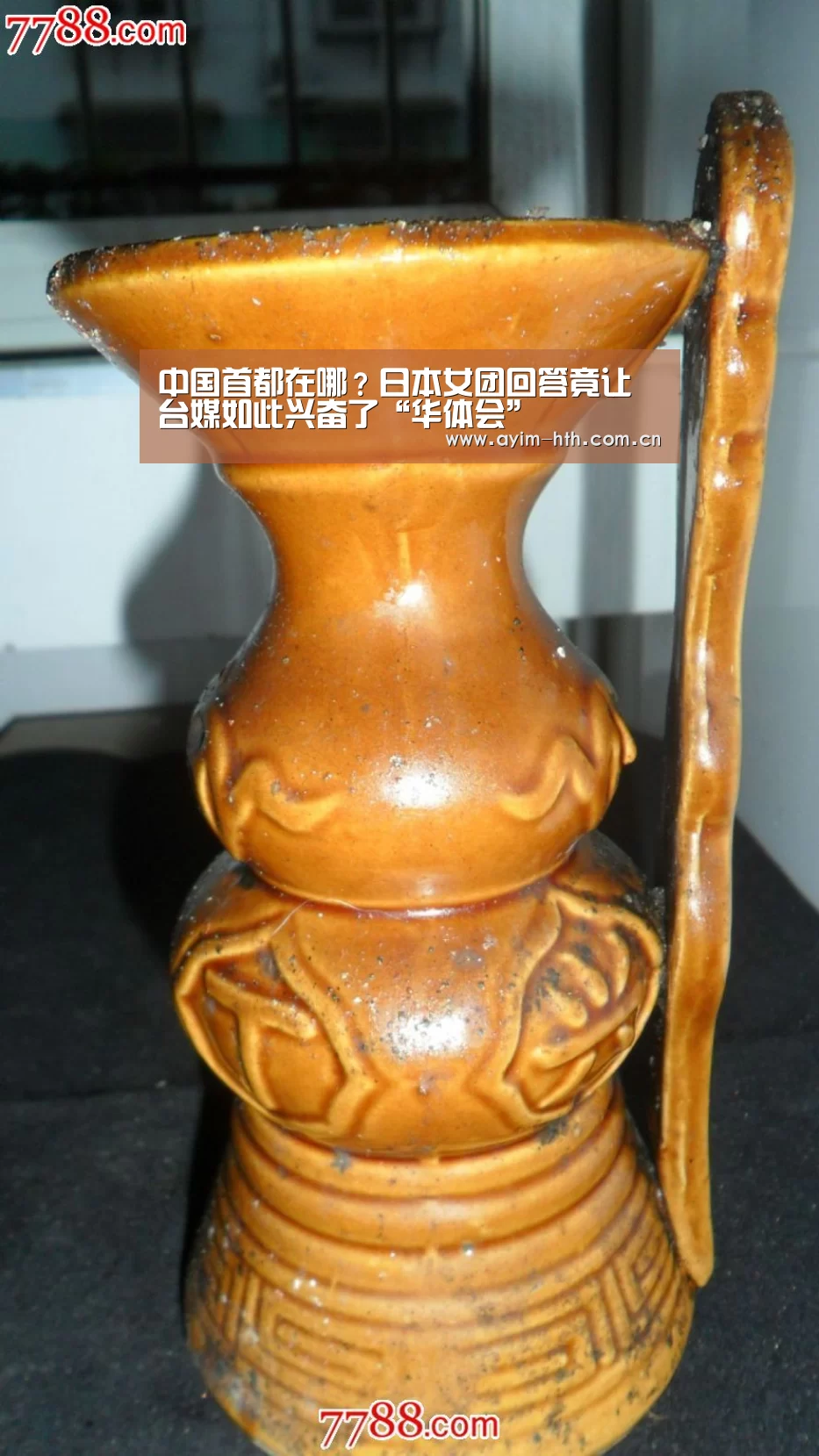 中国首都在哪？日本女团回答竟让台媒如此兴奋了“华体会”(图3)