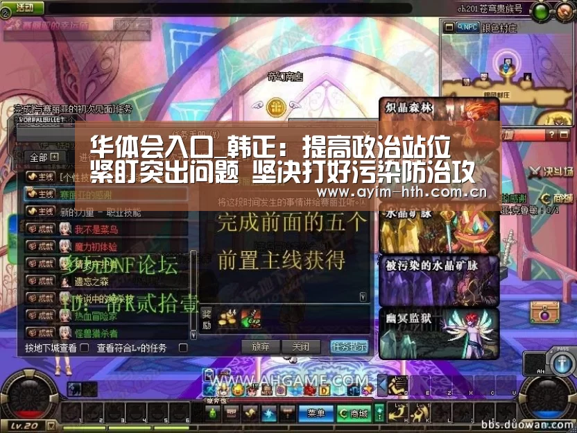 华体会入口_韩正：提高政治站位 紧盯突出问题 坚决打好污染防