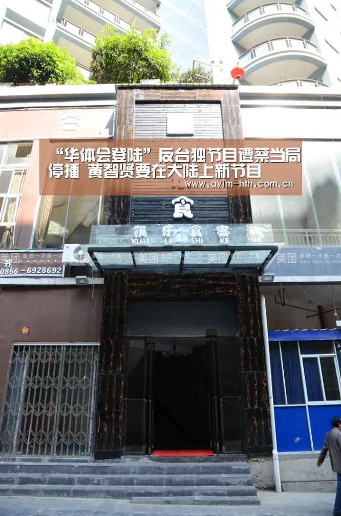 华体会登陆
