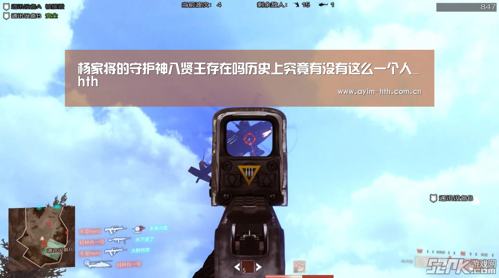 杨家将的守护神八贤王存在吗历史上究竟有没有这么一个人_hth(图4) 华体会