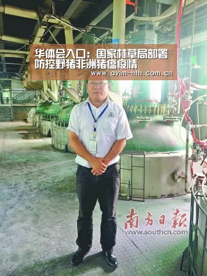 华体会入口：国家林草局部署防控野猪非洲猪瘟疫情