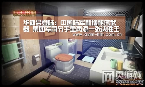 华体会入口