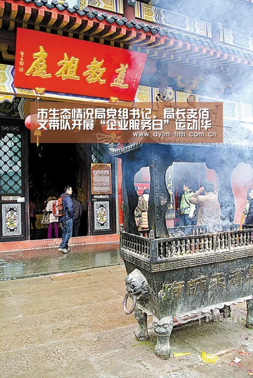 
市生态情况局党组书记、局长支佰文带队开展“企业服务日”运动|华体会(图4)