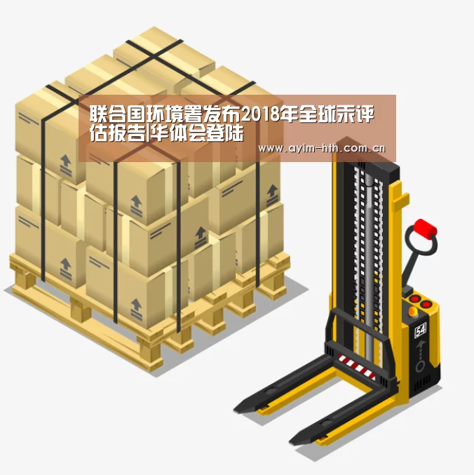 联合国环境署发布2018年全球汞评估报告|华体会登陆(图3) 华体会
