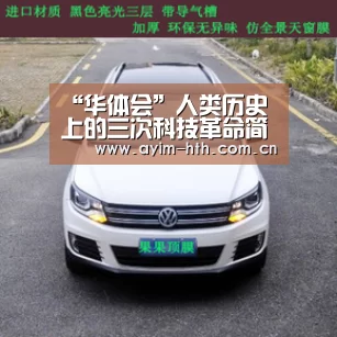“华体会”人类历史上的三次科技革命简述