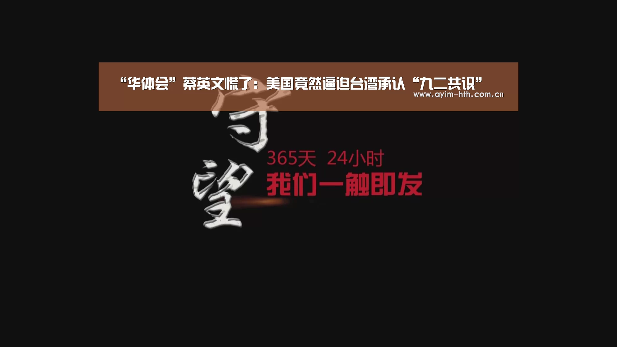 华体会