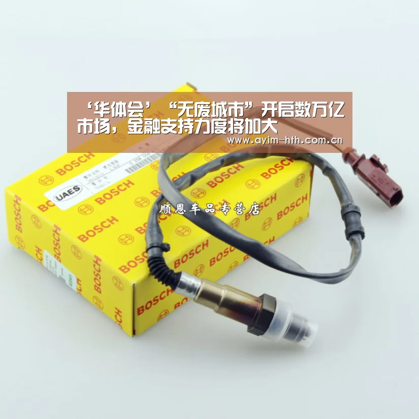 ‘华体会’“无废城市”开启数万亿市场,金融支持力度将加大(图3) ‘华体会’“无废城市”开启数万亿市场,金融支持力度将加大(图3)