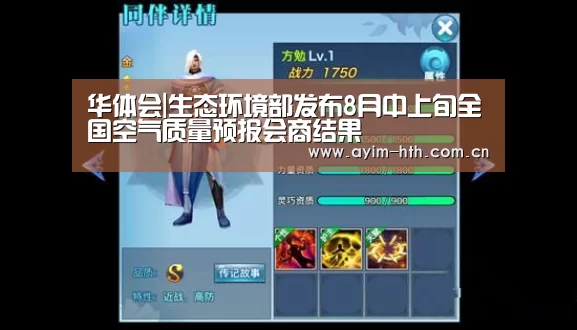 华体会