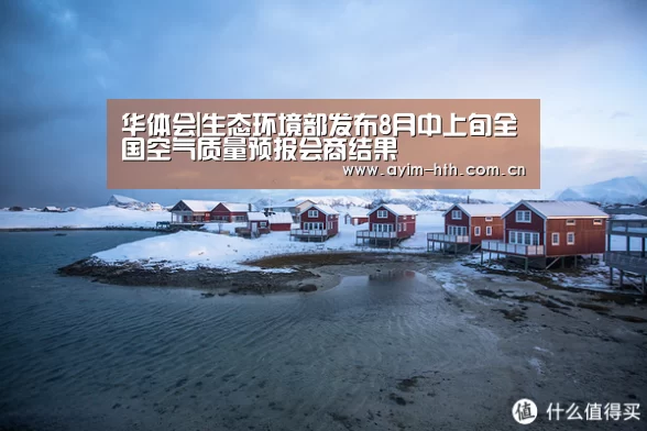 华体会登陆