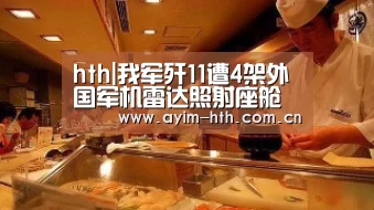 华体会
