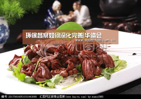 环保督察如何深化完善|华体会