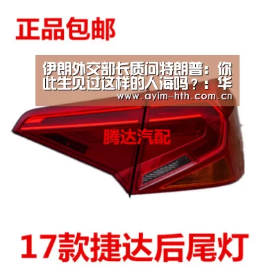 伊朗外交部长质问特朗普:你此生见过这样的人海吗?:华体会(图2) 华体会