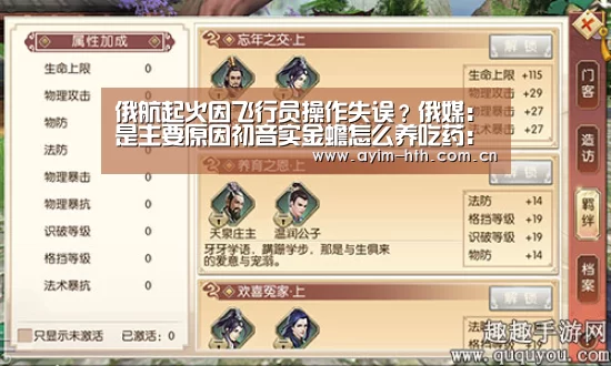 俄航起火因飞行员操作失误？俄媒：是主要原因初音实金蟾怎么养吃