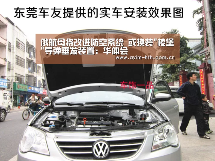 俄航母将改进防空系统 或换装