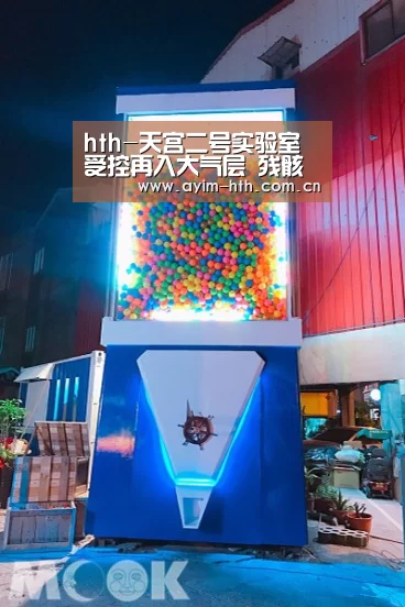 hth-天宫二号实验室受控再入大气层 残